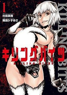 En M Wikipedia Org Wiki Killing Bites A Manga About Quot What If A Honey Badger Was Added By Amaihana At Honey Badger Will Wreck You